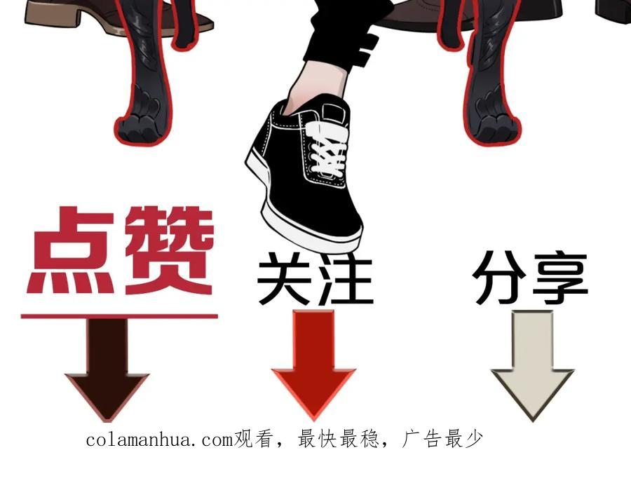 不乖 - 第31话 班长一家的邀请 - 第62张图