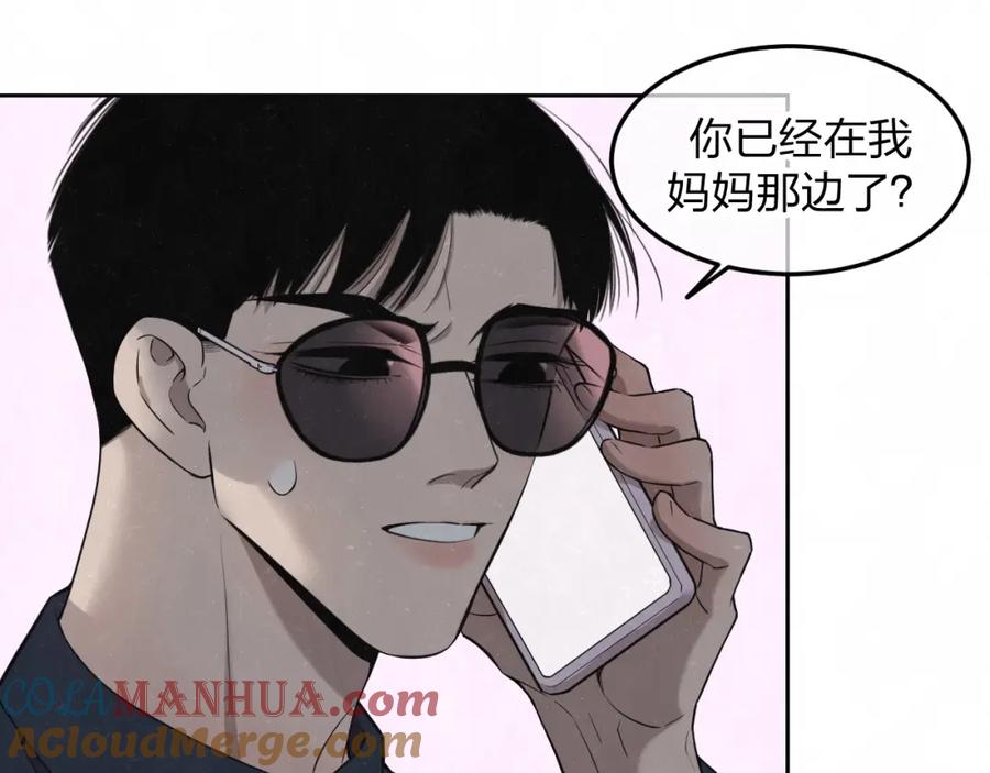 不乖 - 第31话 班长一家的邀请 - 第25张图