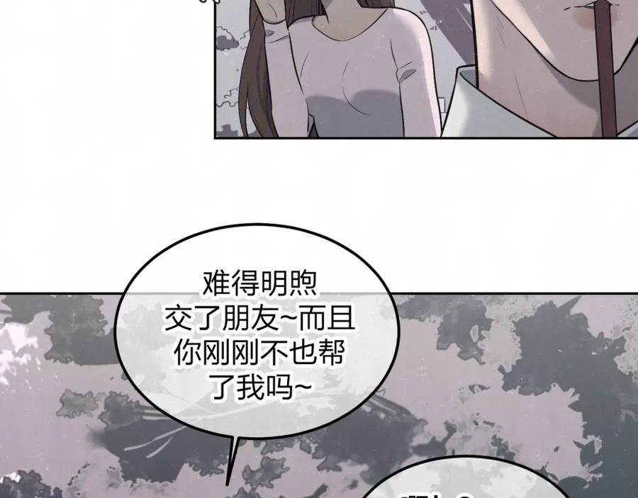 不乖 - 第31话 班长一家的邀请 - 第41张图