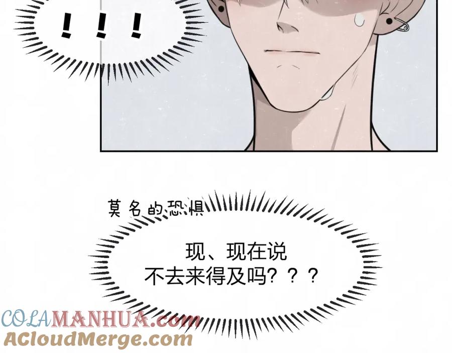 不乖 - 第31话 班长一家的邀请 - 第55张图