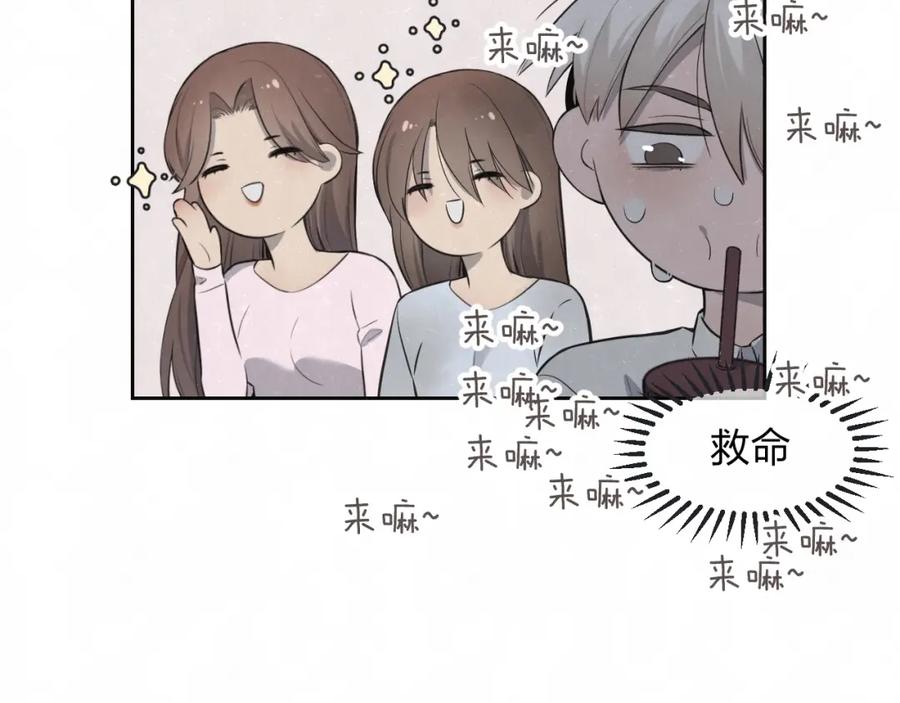 不乖 - 第31话 班长一家的邀请 - 第44张图