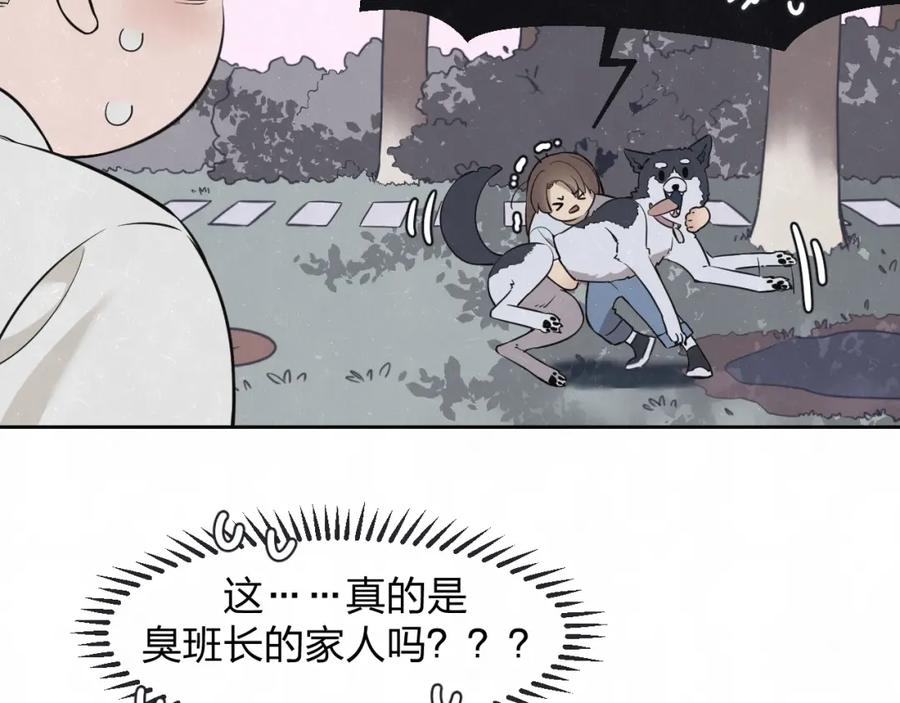 不乖 - 第31话 班长一家的邀请 - 第20张图