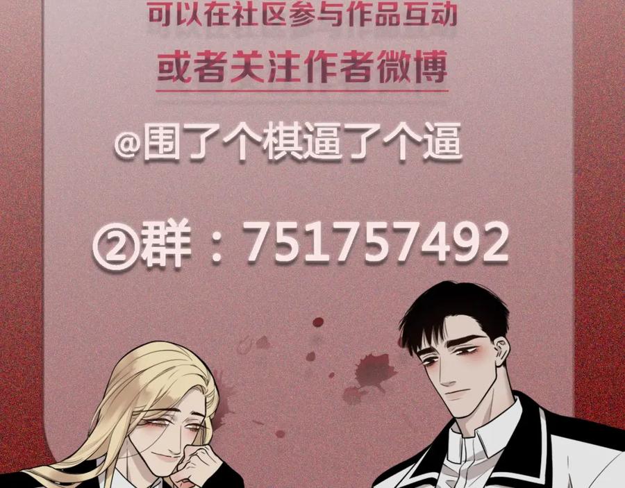 不乖 - 第31话 班长一家的邀请 - 第59张图