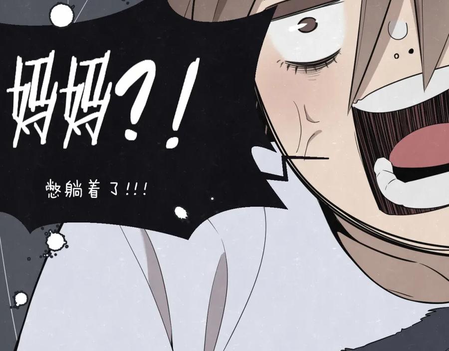 不乖 - 第31话 班长一家的邀请 - 第18张图