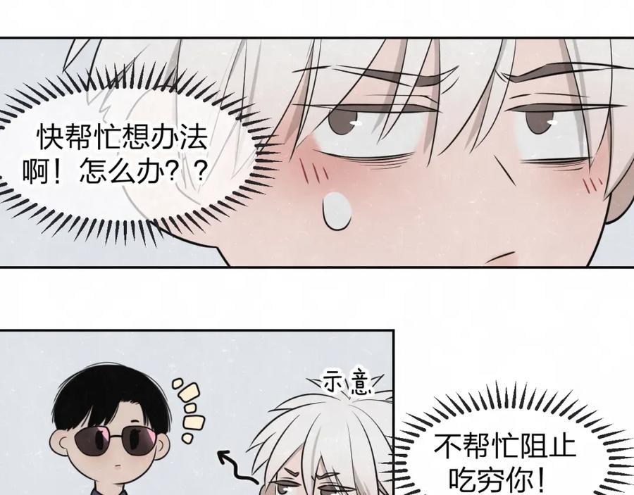 不乖 - 第31话 班长一家的邀请 - 第45张图