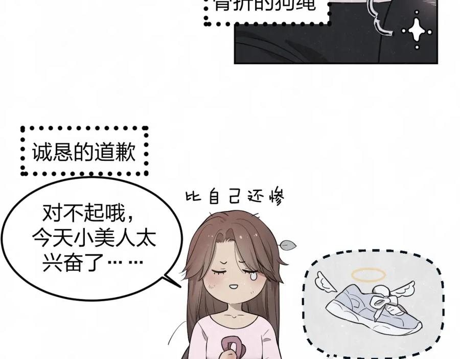 不乖 - 第31话 班长一家的邀请 - 第8张图