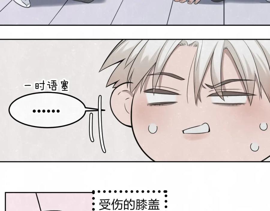 不乖 - 第31话 班长一家的邀请 - 第6张图