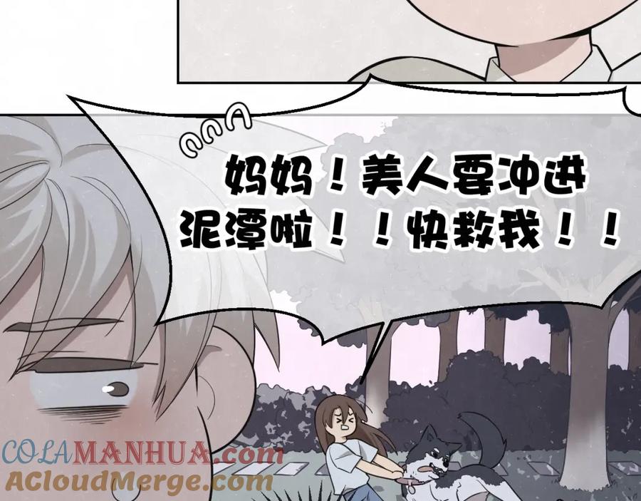 不乖 - 第31话 班长一家的邀请 - 第10张图