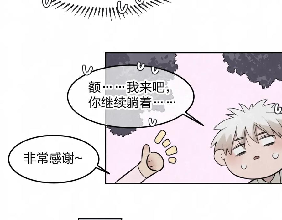 不乖 - 第31话 班长一家的邀请 - 第21张图