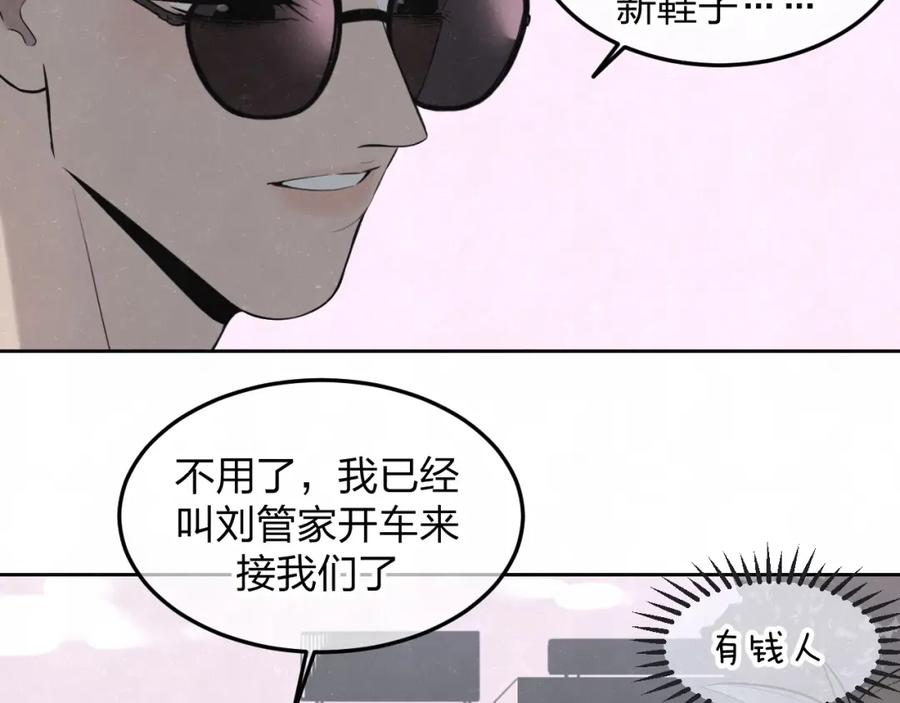 不乖 - 第31话 班长一家的邀请 - 第38张图