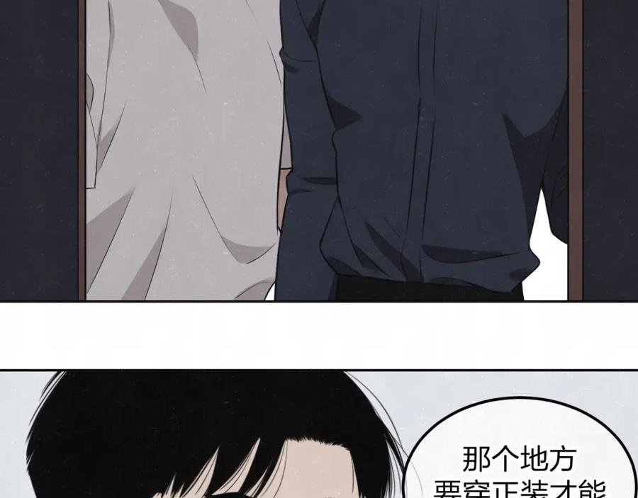 不乖 - 第31话 班长一家的邀请 - 第53张图