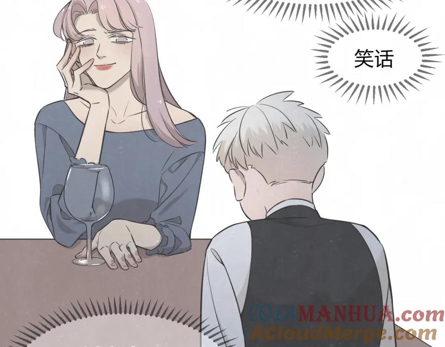 不乖 - 第32话 不一样的你 - 第34张图