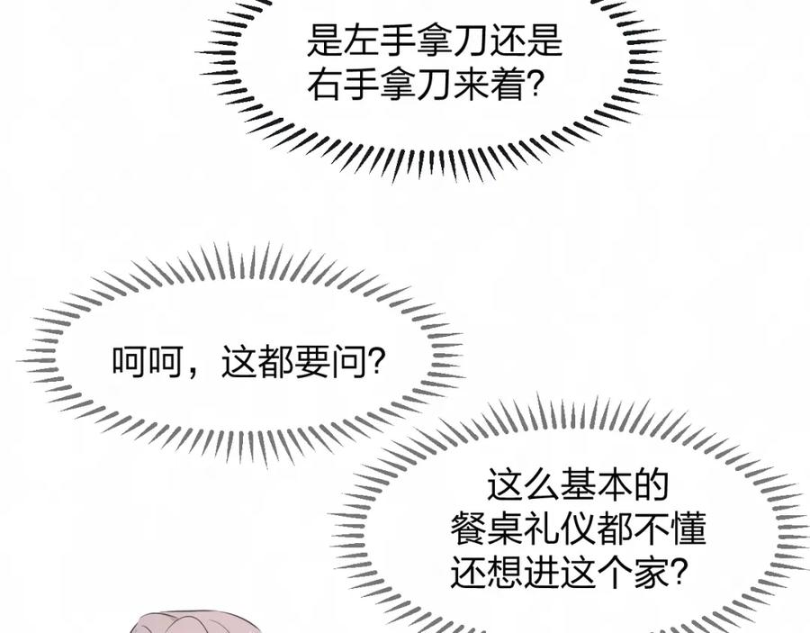 不乖 - 第32话 不一样的你 - 第33张图