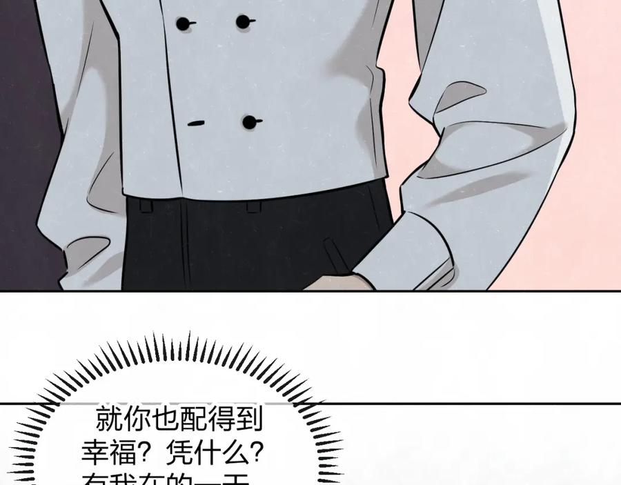 不乖 - 第32话 不一样的你 - 第57张图