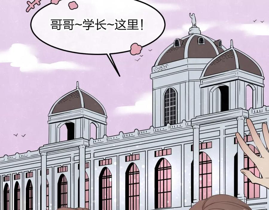 不乖 - 第32话 不一样的你 - 第23张图