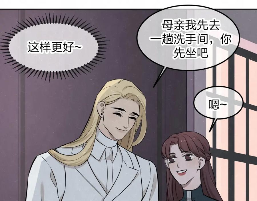 不乖 - 第32话 不一样的你 - 第54张图