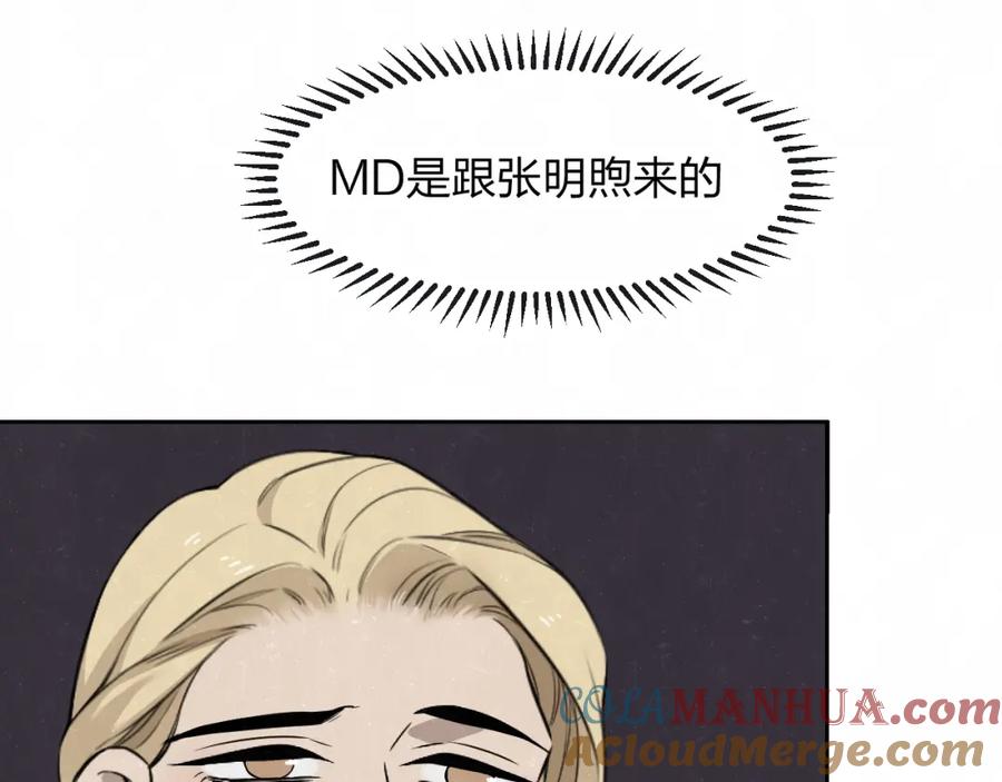 不乖 - 第32话 不一样的你 - 第52张图