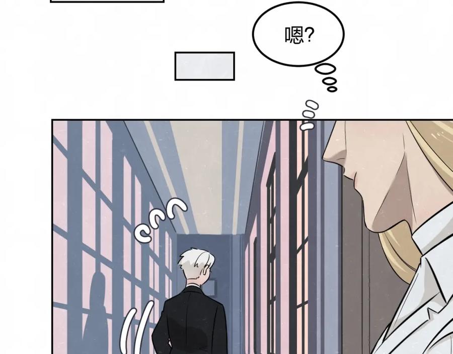 不乖 - 第32话 不一样的你 - 第47张图