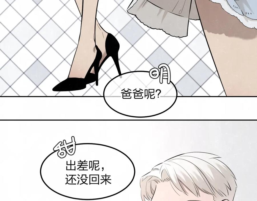 不乖 - 第32话 不一样的你 - 第26张图