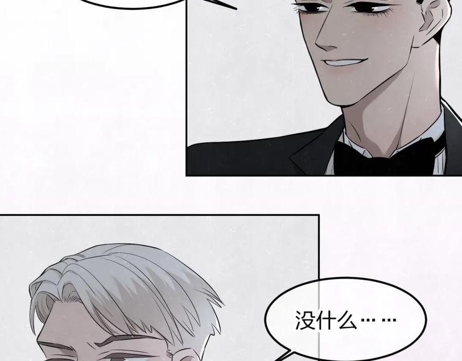 不乖 - 第32话 不一样的你 - 第21张图