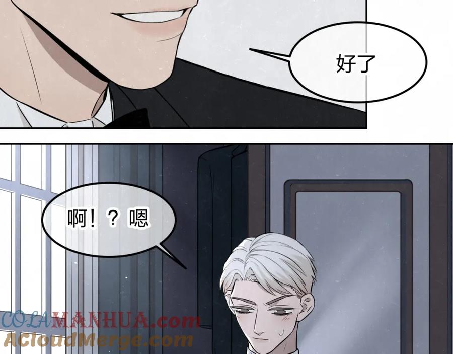 不乖 - 第32话 不一样的你 - 第10张图