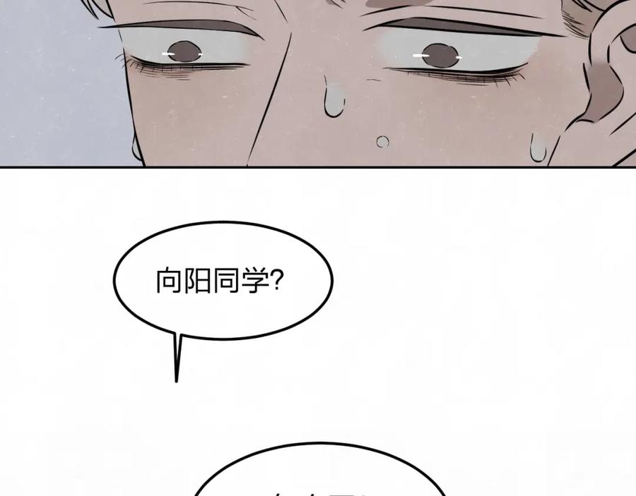 不乖 - 第32话 不一样的你 - 第36张图