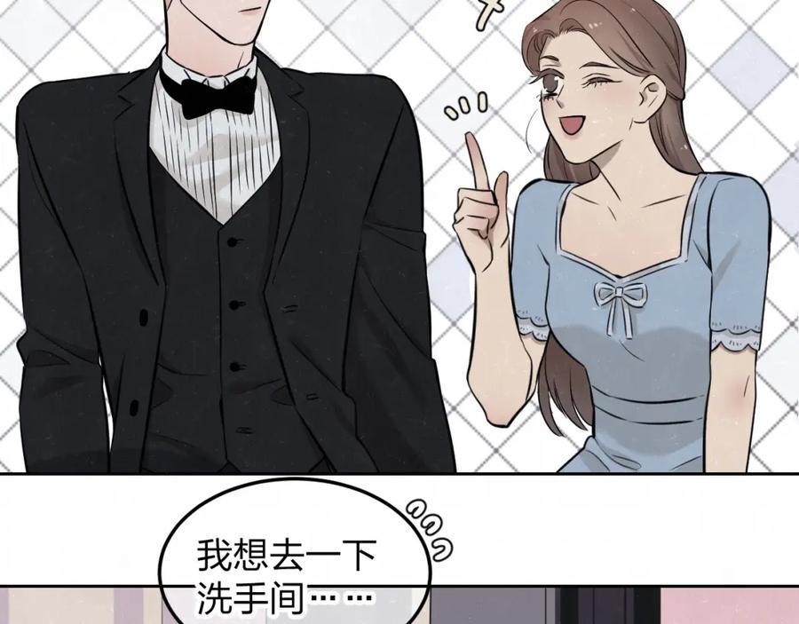 不乖 - 第32话 不一样的你 - 第41张图