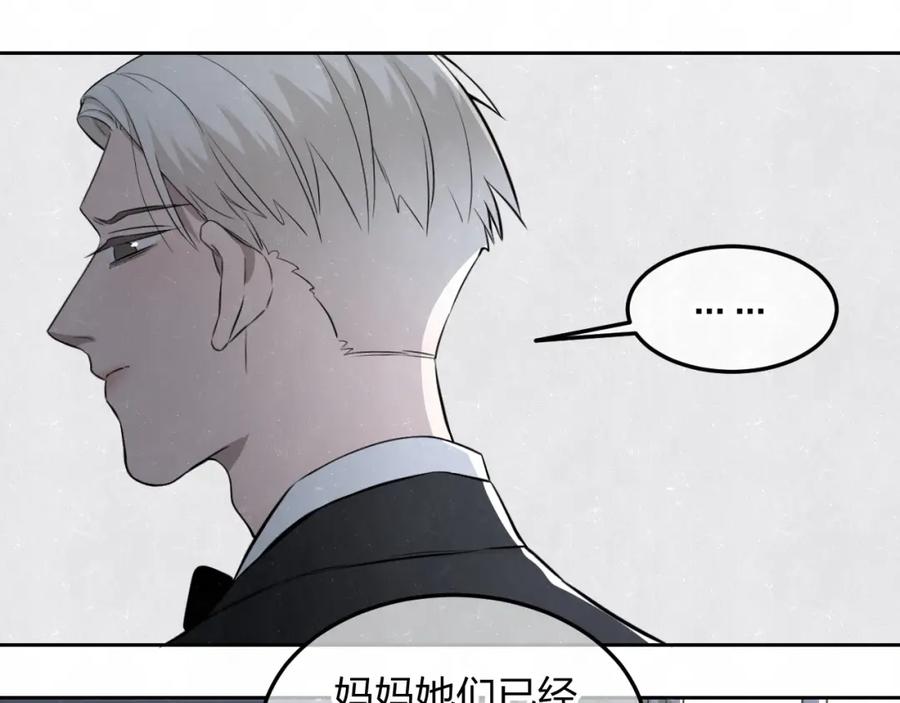 不乖 - 第32话 不一样的你 - 第18张图