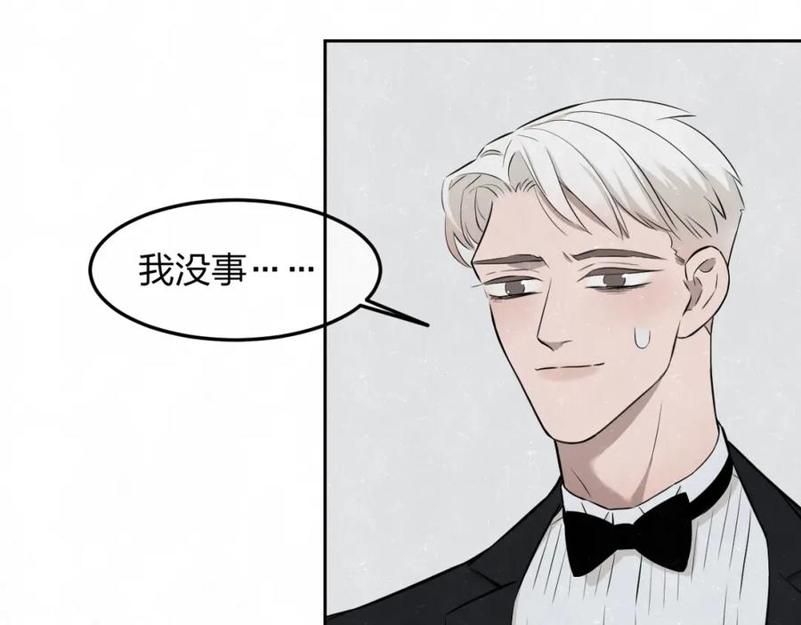 不乖 - 第32话 不一样的你 - 第39张图