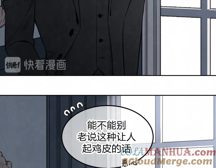 不乖 - 第32话 不一样的你 - 第13张图