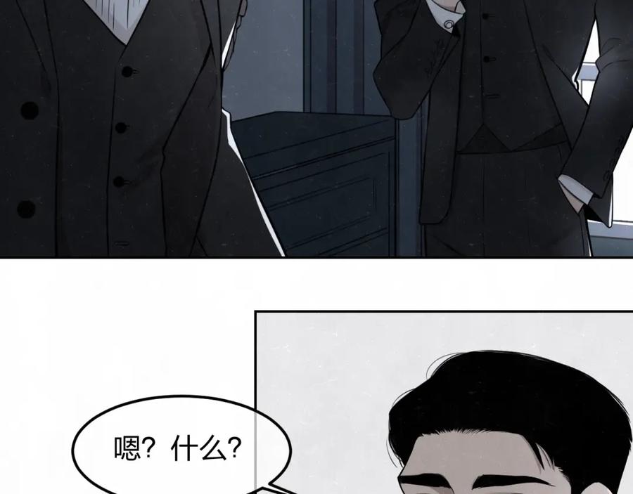 不乖 - 第32话 不一样的你 - 第20张图