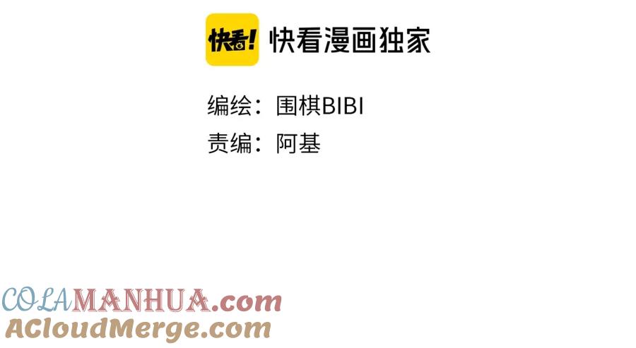 不乖 - 第32话 不一样的你 - 第7张图