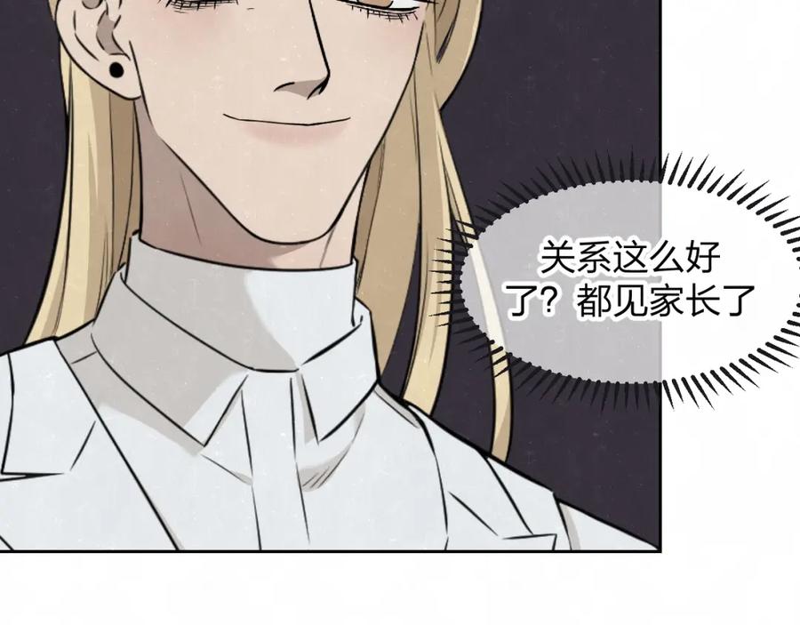 不乖 - 第32话 不一样的你 - 第53张图