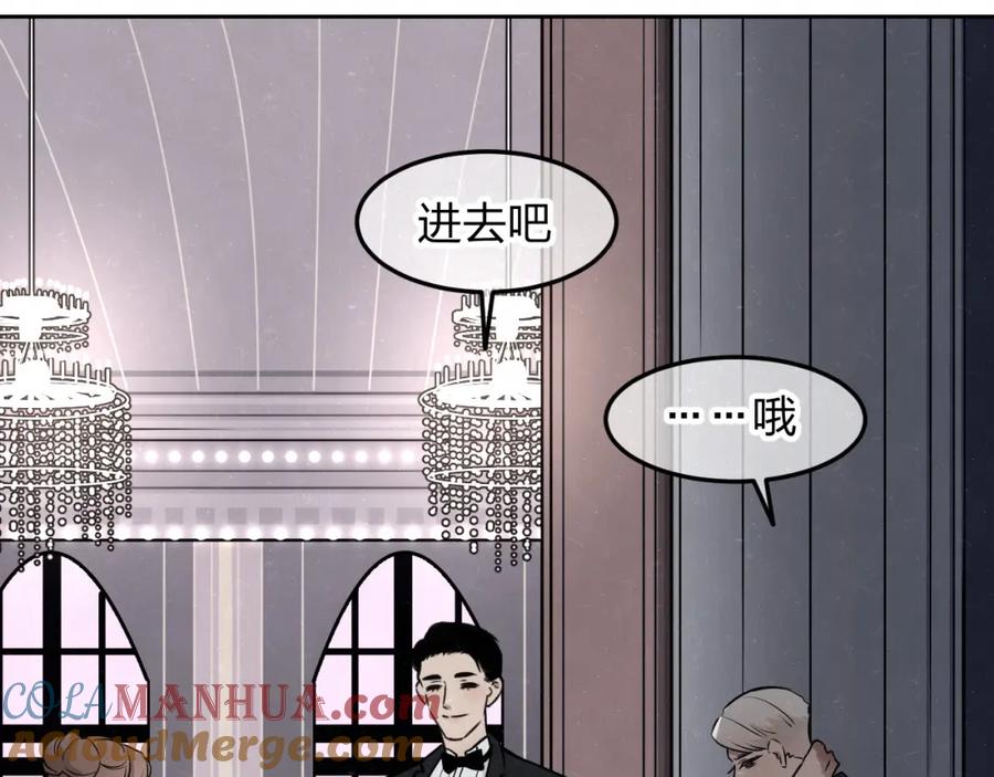 不乖 - 第32话 不一样的你 - 第28张图