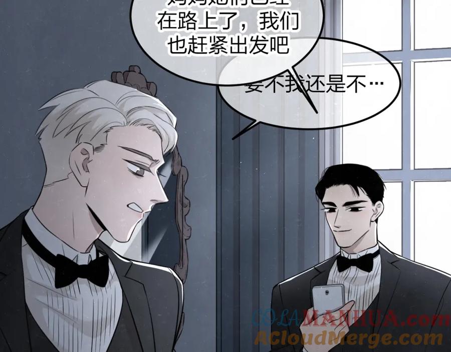 不乖 - 第32话 不一样的你 - 第19张图