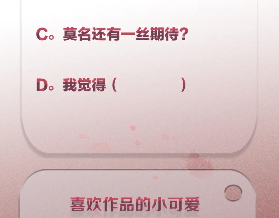 不乖 - 第32话 不一样的你 - 第63张图