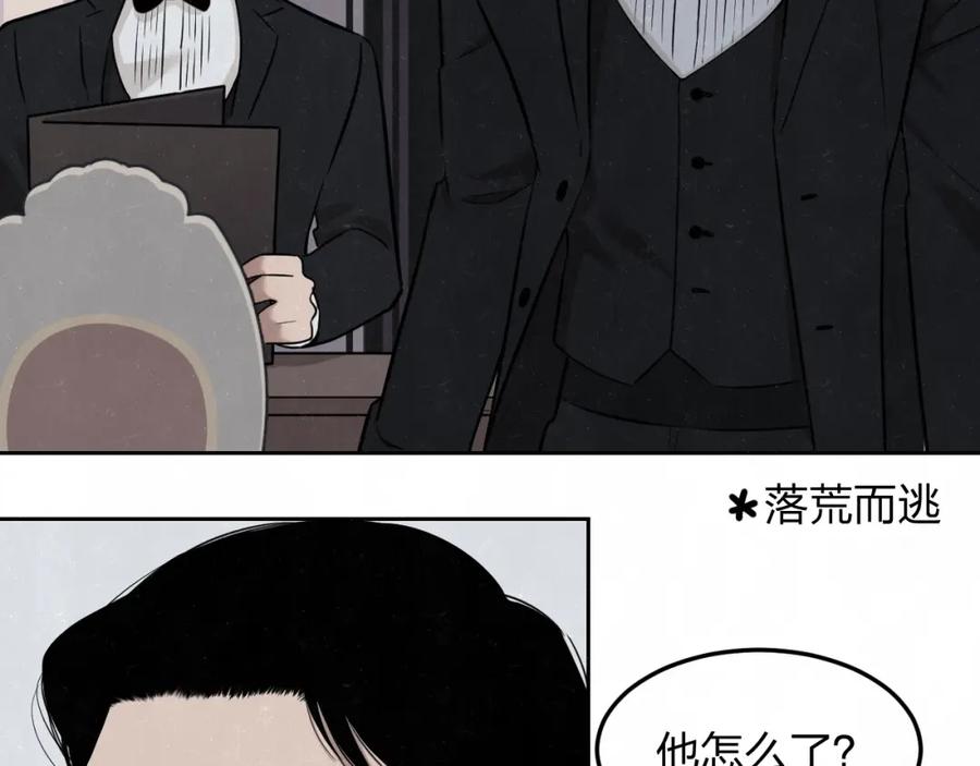 不乖 - 第32话 不一样的你 - 第45张图