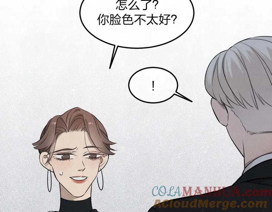 不乖 - 第32话 不一样的你 - 第37张图