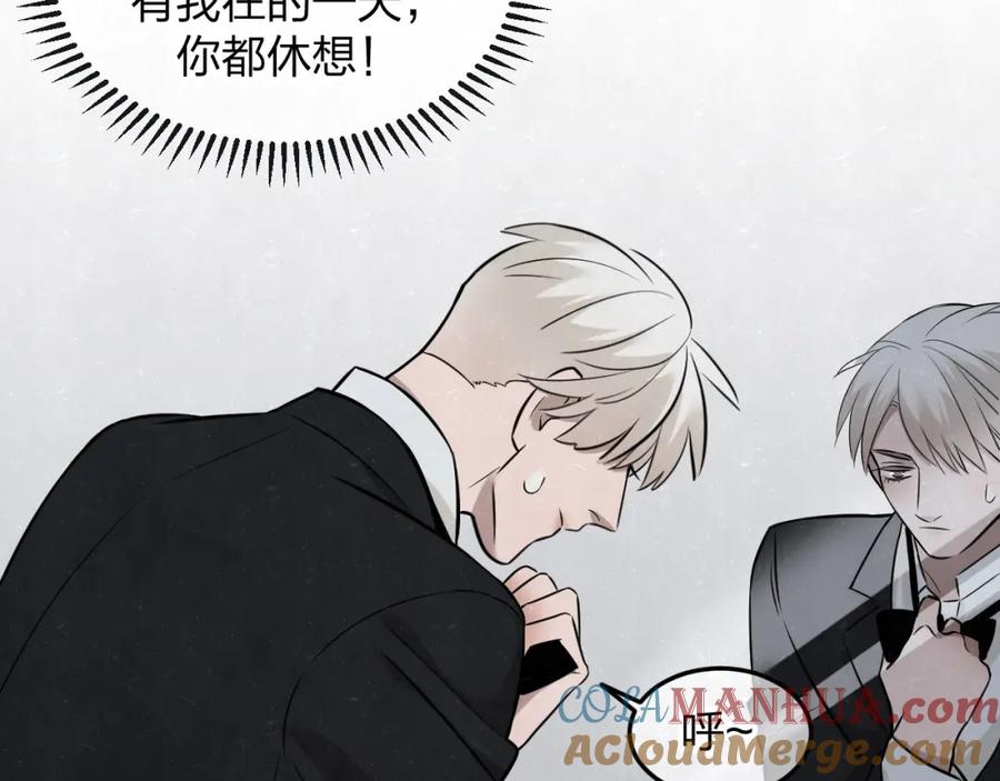 不乖 - 第32话 不一样的你 - 第58张图