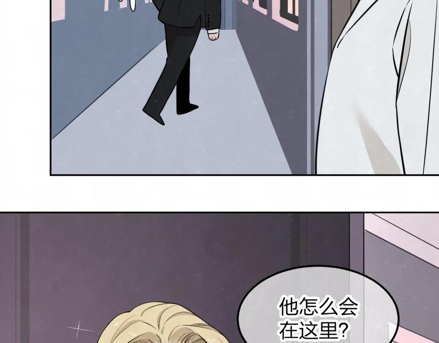 不乖 - 第32话 不一样的你 - 第48张图