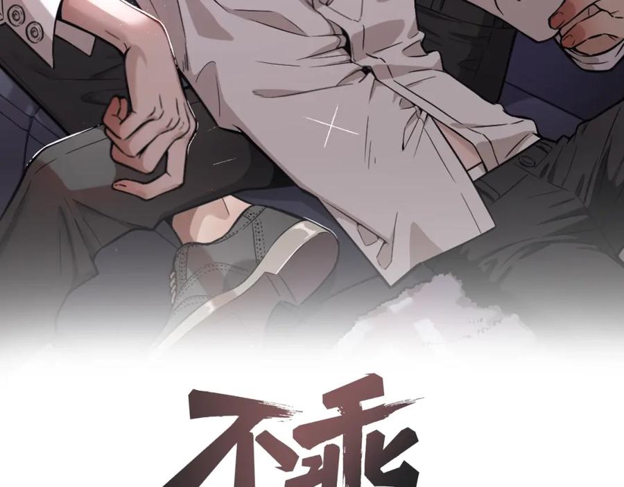 不乖 - 第33话 我来教你吧 - 第2张图