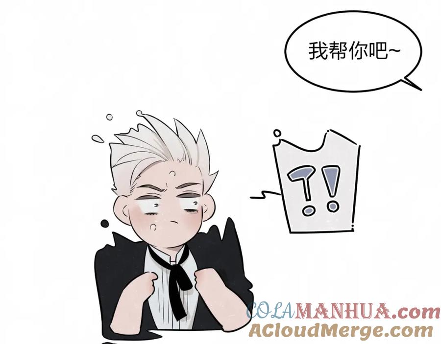 不乖 - 第33话 我来教你吧 - 第19张图