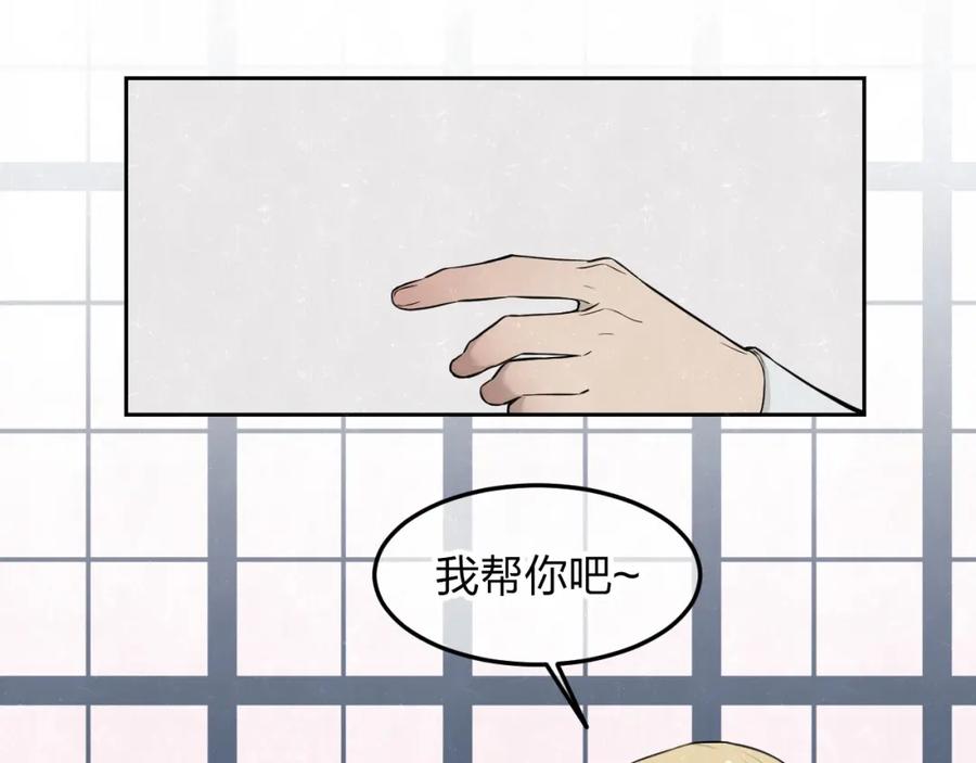 不乖 - 第33话 我来教你吧 - 第24张图