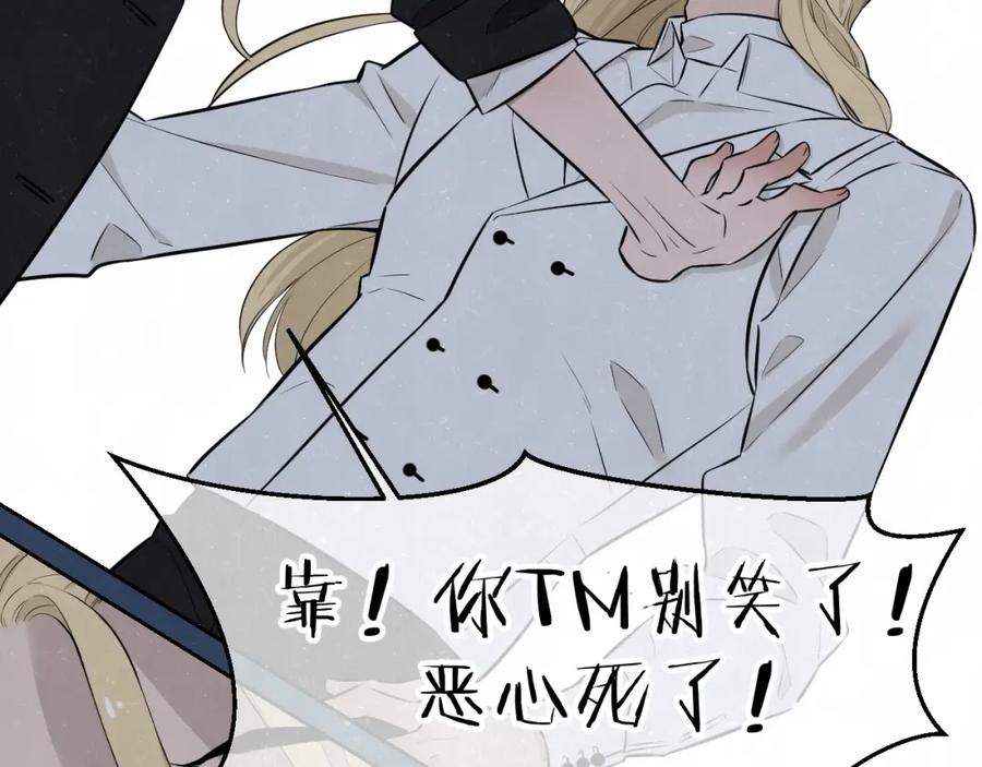 不乖 - 第33话 我来教你吧 - 第32张图