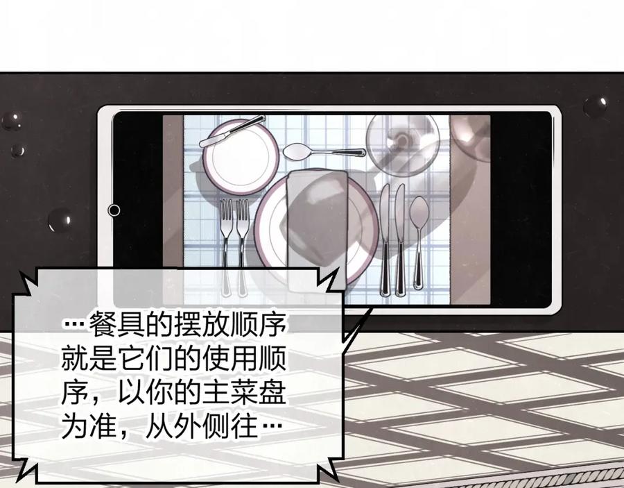 不乖 - 第33话 我来教你吧 - 第14张图