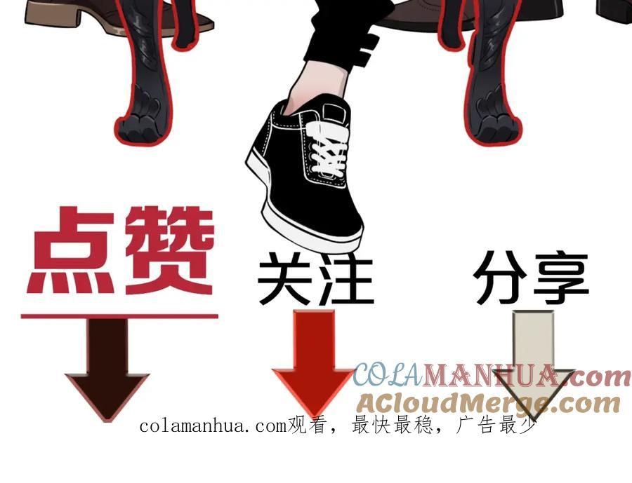 不乖 - 第33话 我来教你吧 - 第55张图