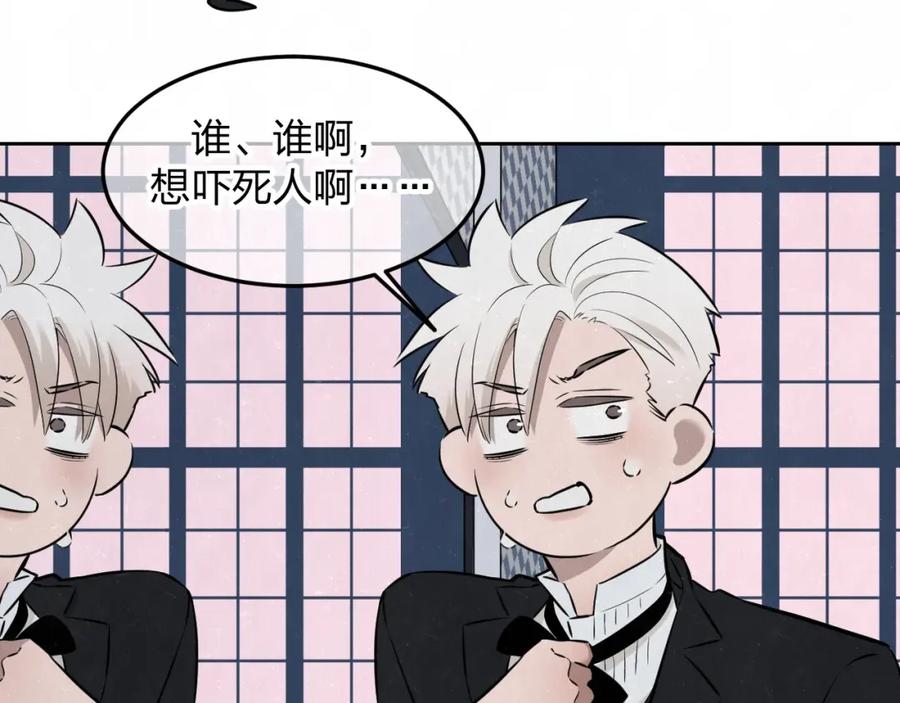 不乖 - 第33话 我来教你吧 - 第20张图