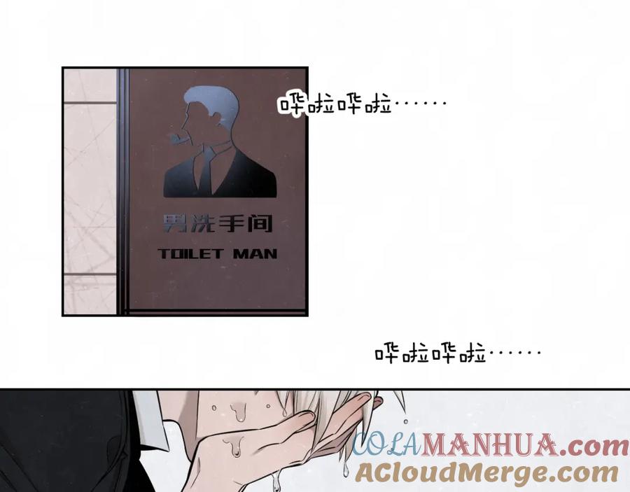 不乖 - 第33话 我来教你吧 - 第4张图