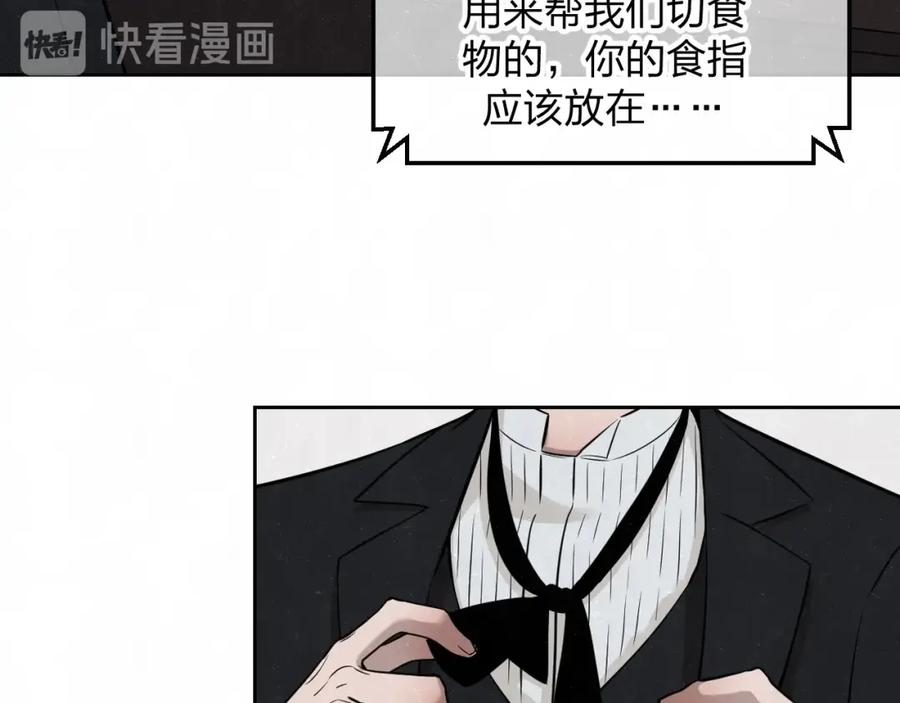 不乖 - 第33话 我来教你吧 - 第17张图