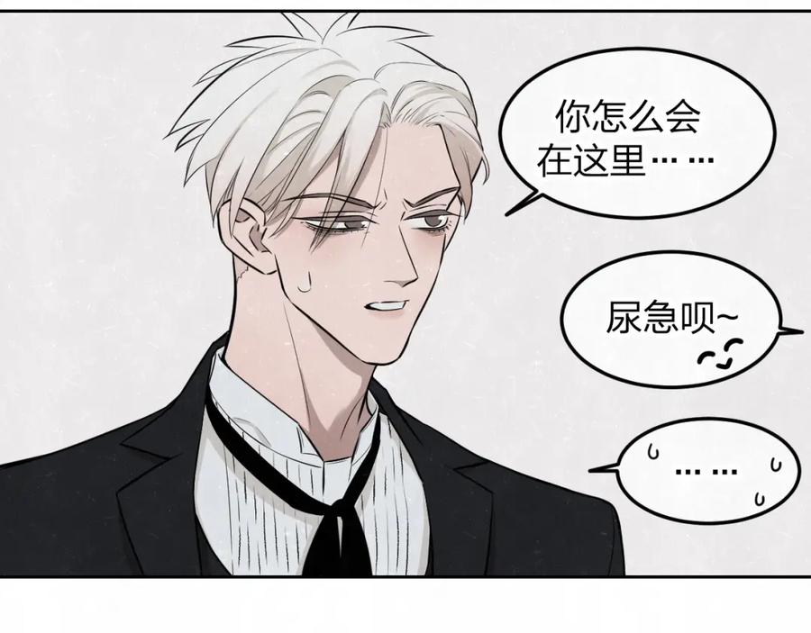 不乖 - 第33话 我来教你吧 - 第23张图